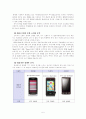 햅틱과 쿠키폰 전략 비교 (터치폰) 5페이지