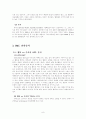 햅틱과 쿠키폰 전략 비교 (터치폰) 9페이지
