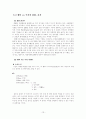 햅틱과 쿠키폰 전략 비교 (터치폰) 13페이지