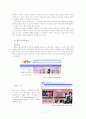 햅틱과 쿠키폰 전략 비교 (터치폰) 17페이지