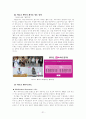 햅틱과 쿠키폰 전략 비교 (터치폰) 21페이지