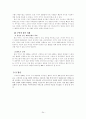 햅틱과 쿠키폰 전략 비교 (터치폰) 24페이지