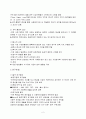 사회복지실천의 효율성 증대방안 모색을 위한 사회복지기관 ‘숨은규칙’(implict rules) 찾기 2페이지