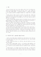 오바마 리더십 10계명. 2페이지