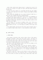 오바마 리더십 10계명. 4페이지