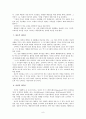 오바마 리더십 10계명. 9페이지