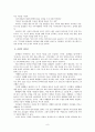 오바마 리더십 10계명. 10페이지