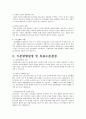 여수시의 교통문제 3페이지