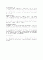 여수시의 교통문제 4페이지
