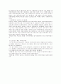 여수시의 교통문제 6페이지