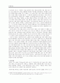 [사회과학] 대통령별로 살펴본 리더십. 6페이지