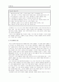 [사회과학] 대통령별로 살펴본 리더십. 10페이지