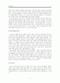 [사회과학] 대통령별로 살펴본 리더십. 11페이지
