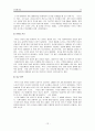 [사회과학] 대통령별로 살펴본 리더십. 12페이지