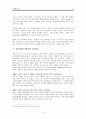 [사회과학] 대통령별로 살펴본 리더십. 15페이지
