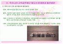 고위공무원단제도. 20페이지