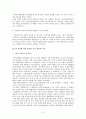 남북한의 통일방안 비교. 6페이지