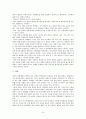 남북한의 통일방안 비교. 9페이지