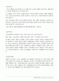 옥상녹화(옥상조경)시스템 이론과 사례-친환경건축 12페이지