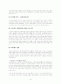 우리나라 전자정부의 문제점과 개선방안. 6페이지