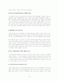우리나라 전자정부의 문제점과 개선방안. 9페이지