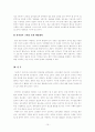 우리나라 전자정부의 문제점과 개선방안. 10페이지