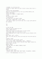 본초비요 해대海帶 곤포 해조 독활 강활 방풍 3페이지