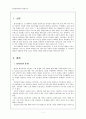 김일성과 이승만을 비교하라. 2페이지