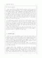 김일성과 이승만을 비교하라. 3페이지