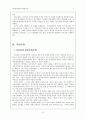 김일성과 이승만을 비교하라. 4페이지
