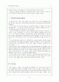 김일성과 이승만을 비교하라. 5페이지