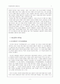 김일성과 이승만을 비교하라. 6페이지