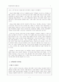 김일성과 이승만을 비교하라. 8페이지