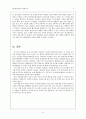 김일성과 이승만을 비교하라. 10페이지