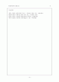김일성과 이승만을 비교하라. 11페이지