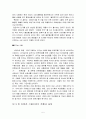 친환경농산물의 소비와 유통 활성화 방안 5페이지
