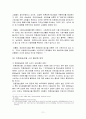 친환경농산물의 소비와 유통 활성화 방안 11페이지