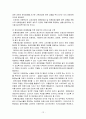 친환경농산물의 소비와 유통 활성화 방안 12페이지