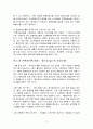 친환경농산물의 소비와 유통 활성화 방안 17페이지