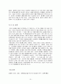 친환경농산물의 소비와 유통 활성화 방안 20페이지