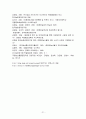 친환경농산물의 소비와 유통 활성화 방안 21페이지