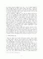 마케팅브랜드 전략과 사례 분석 4페이지