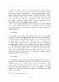 마케팅브랜드 전략과 사례 분석 12페이지