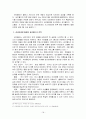 마케팅브랜드 전략과 사례 분석 20페이지
