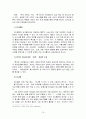 마케팅브랜드 전략과 사례 분석 21페이지