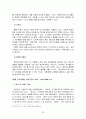 마케팅브랜드 전략과 사례 분석 22페이지