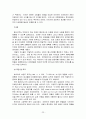 마케팅브랜드 전략과 사례 분석 25페이지