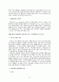 마케팅브랜드 전략과 사례 분석 26페이지
