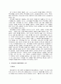 마케팅브랜드 전략과 사례 분석 29페이지