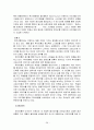 마케팅브랜드 전략과 사례 분석 30페이지